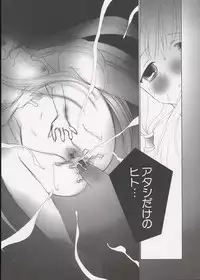 [Anthology] Chii Chii Chii Vol.1 (Chobits)