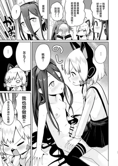 Alice wa Hikari no Ken o Te ni Ireta!!