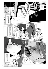 (HaruCC23) [Pipiya (Noah)] L'heure bleue (Undertale)