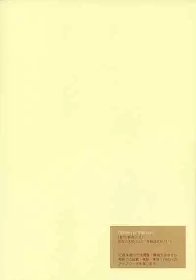 [Aihara Otome (Yamada Nyoriko)] Dream in the sun (Tsukihime) [Chinese] [魔女的滋味针不戳个人汉化]