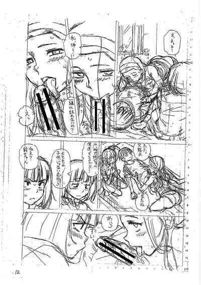 H na anetachi to doko made mo