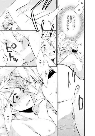 Wolves and Erotic Things