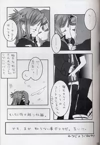 (C63) [Freaks (Mike, Onomeshin)] ROMEO&JULIET (Beatmania IIDX)