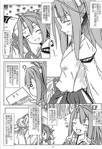 (C93) [D.Box (Teramoto Mochi)] Foo! Foo! Hou! (Kantai Collection -KanColle-)