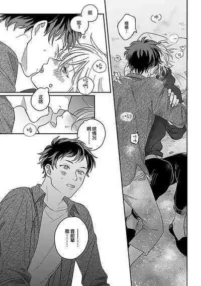 Ai dano, Koi dano. | 爱啦，恋啦。