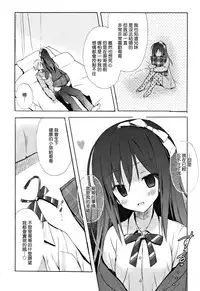 [Komiya Yuuta] Candy Puff Shokai Genteiban + Mini Art Collection [Chinese] [無邪気漢化組]