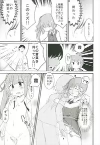 (C92) [Critical Hit! (Zetz)] Yotogi no Uzu (Kantai Collection -KanColle-)