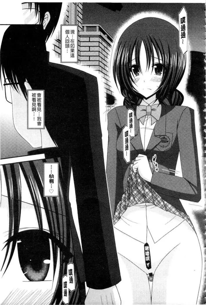 Roshutsu Shoujo Yuugi Mishima Hikaru no Seiheki Ge