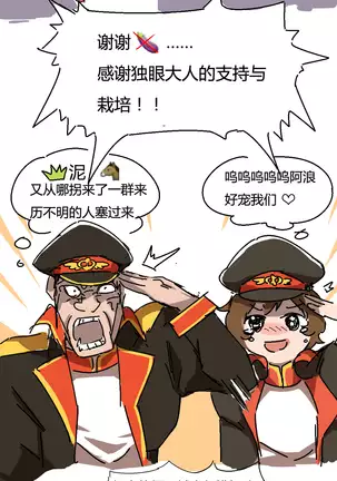 鸡BOT战士0019——后花园的战争