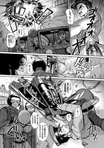 聖甲機兵ランス イキ肉猟辱機械姦 第1話