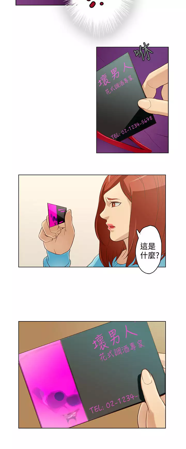 中文韩漫 今天的老公 Ch.01-14