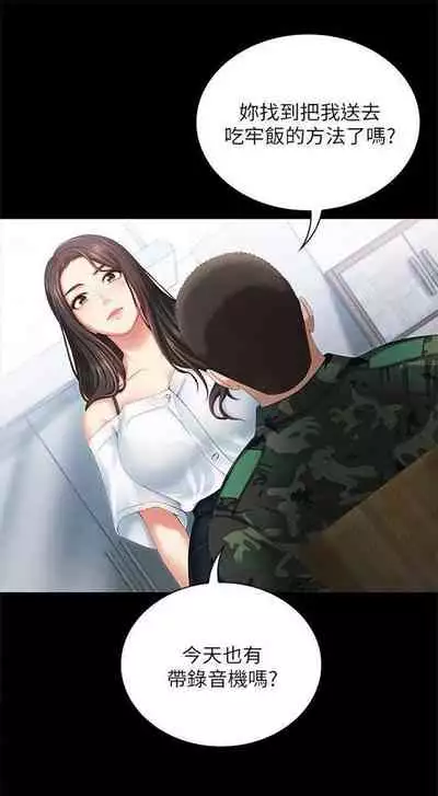 [週六] [大手 & 斑點] 妹妹的義務 1-36 官方中文（連載中）