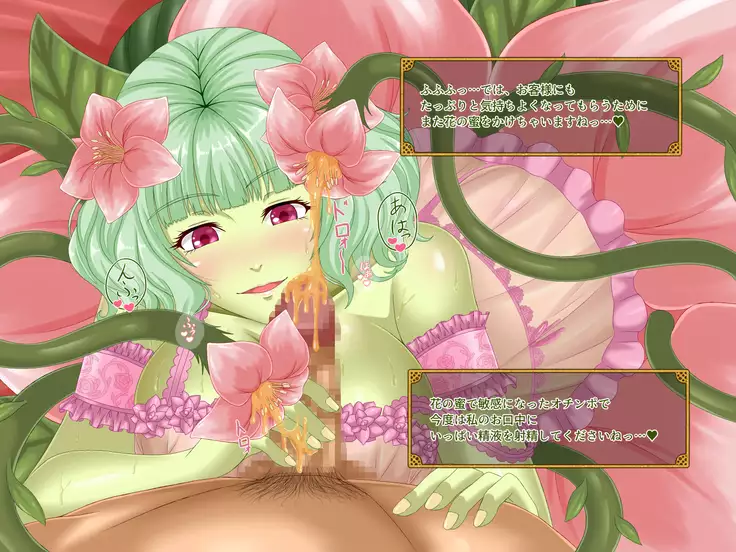 Mamono no Shoufu to Midara na Ichiya o