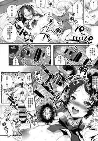 (C87) [Lunatic*Maiden (Poruno Ibuki)] Motto Milk 2 [Chinese] [CE家族社]