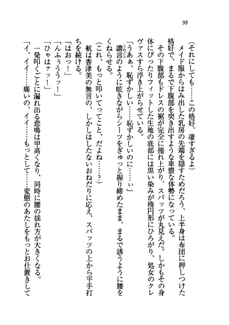 トリプル押しかけメイド妻