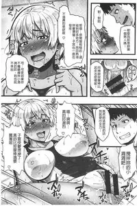 [Ao Banana] AV Lesson Hajimeruyo | AV授業要開始了喔 [Chinese]