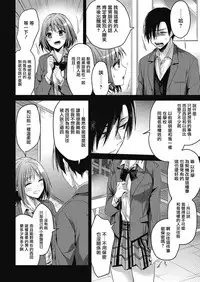 [Mizuyuki] koudaimousoukyou (COMIC HOTMILK 2017-01) [Chinese] [無邪気漢化組] [Digital]