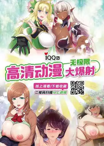 Donkan na Kimi ni Special Dinner no Omotenashi