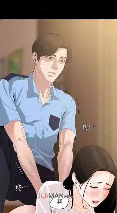 【周一连载】与岳母同屋（作者: 橘皮&黑嘿嘿） 第1~18话