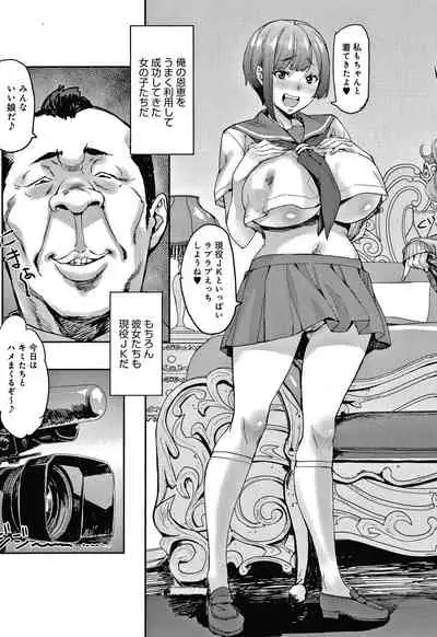 J-kei Seifuku Joshi Ecchi Shiyo