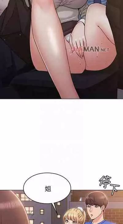 【周六连载】女友的姐姐（作者：橡果人&獵狗） 第1~23话