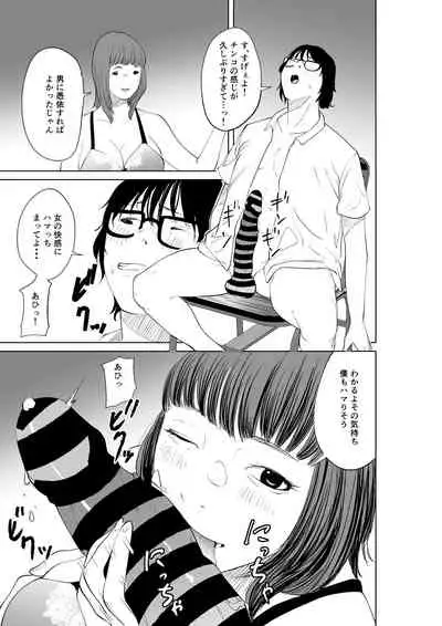 Hyoui Nouryokusha no Tomodachi to Yarimakuru Hon