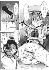 (C77) [Marked-two (Maa-kun)] Touhou Asagohan ~ Youfuu ~ (Touhou Project)