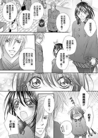 [Enoki Yatsuko] Hanayome Share ~Kedamono-tachi to Hitobanjuu...~ | 共享新娘～與野獸們整晚一起…～[Chinese]