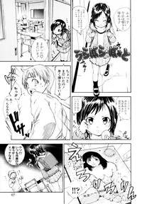 [Tsuruyama Mito] Iiko ga Iino？