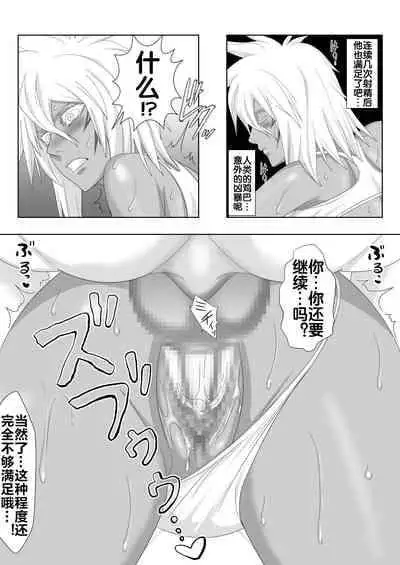 [PURPLE HAZE (Lime)] Biki Metori (Bleach) [Chinese] [流木个人汉化]