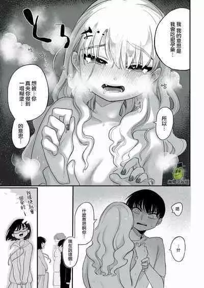 oni no hana sagasi~01-02｜陌生人