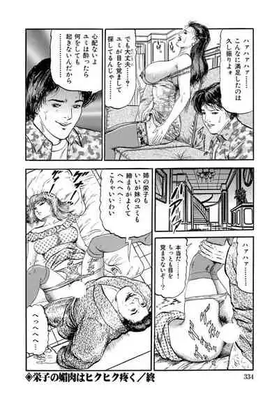 セックスが生きがいの人妻たちの生態