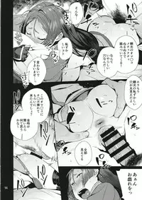 [Ojopie Sentimental (Ojo)] Raikou Sentimental (Fate/Grand Order) [Digital]