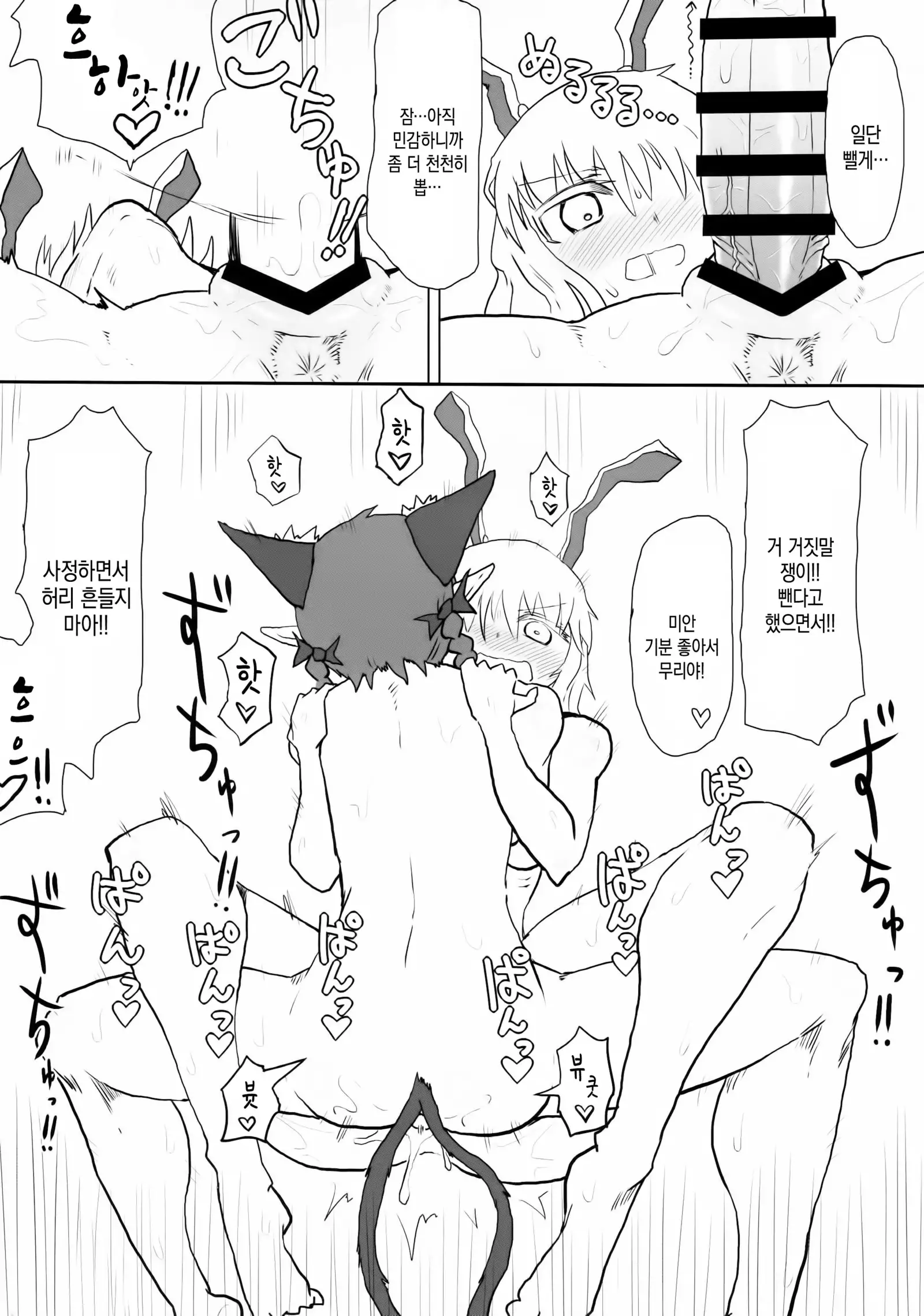 Manatsu no Murashi Cat | 한여름의 뜸들이는 캣