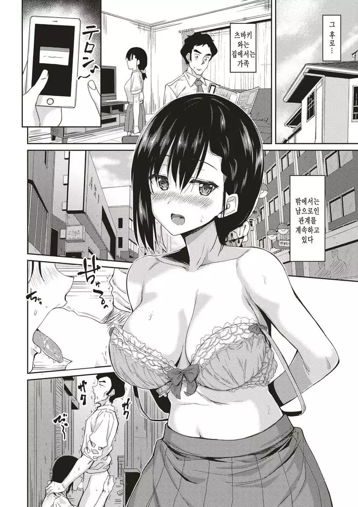 Turego ookami | 딸려온늑대아이