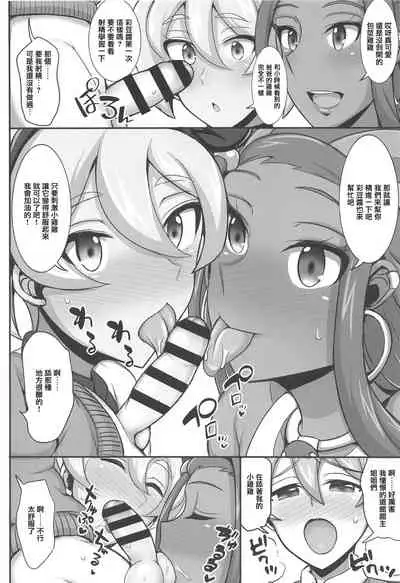 Tanpan Kozou no Oppai Gym Challenge!