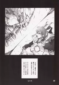 (CC10) [STAR☆GENOM (Onija Tarou)] Zetsuei (Shinrabanshou Choco)