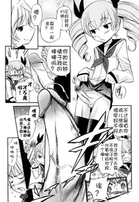 [Kamirenjaku Sanpei] Anal Angel [Chinese] [不冠名汉化] [第0-4话重制]