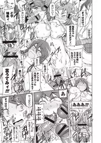 [Miito Shido] Dosukebe Appli [Digital]