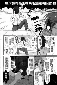 [Ryoh-zoh] Love to Like [Chinese]