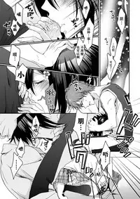 [Saotome Mokono] Ijimerare ~"Onna" no Boku to Kainushi Sannin~ <Tankoubon Tokubetsu Ban> [Chinese] [脸肿汉化组]