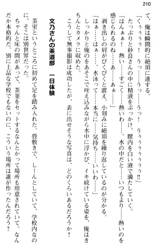 すうぃ～と☆SwitcH