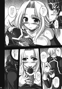 (C75) [The Latest Engine (Fujiyama Takashi)] Maji Pai DS (Quiz Magic Academy)