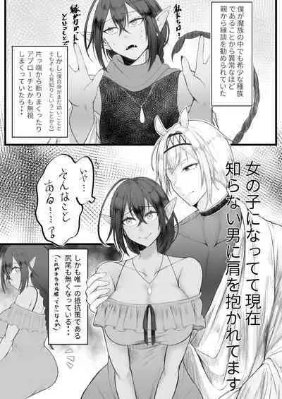 [Yukimochi no Hakoniwa (Yukimochi Ringo)] Mazoku-kun (Mato) wa Kaeritai