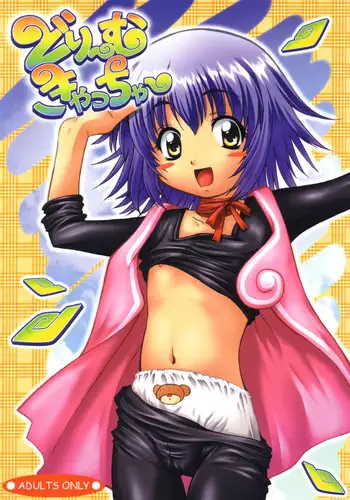 [G-R (Akiyama Kenta)] Dream Catcher (Yumeria)