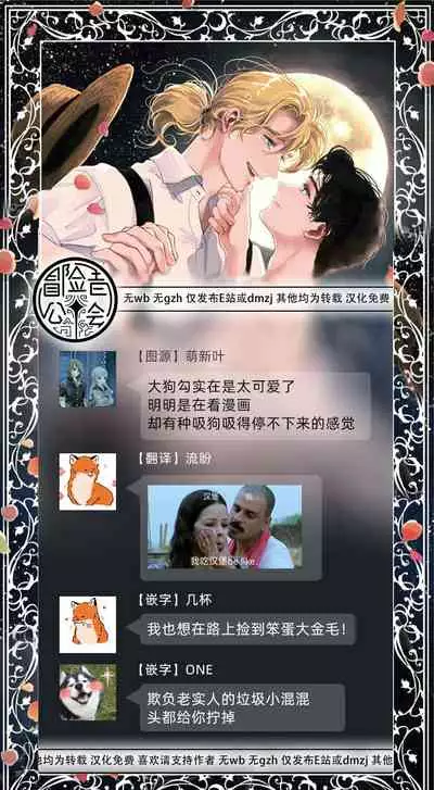 Rumspringa no Joukei | 徘徊期少年 Ch. 1-3