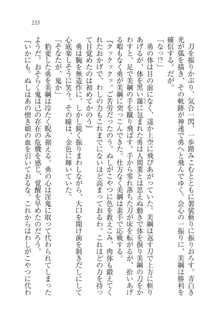 サムライべろちゅー