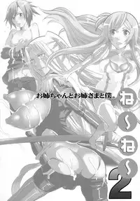 (C73) [HONEY QP (Inochi Wazuka)] Ne Ne 2 (Dragonaut: The Resonance)