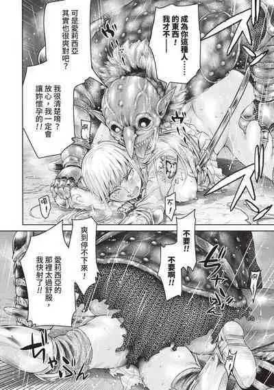 Nageki no Alicia｜淫嘆的愛莉西亞