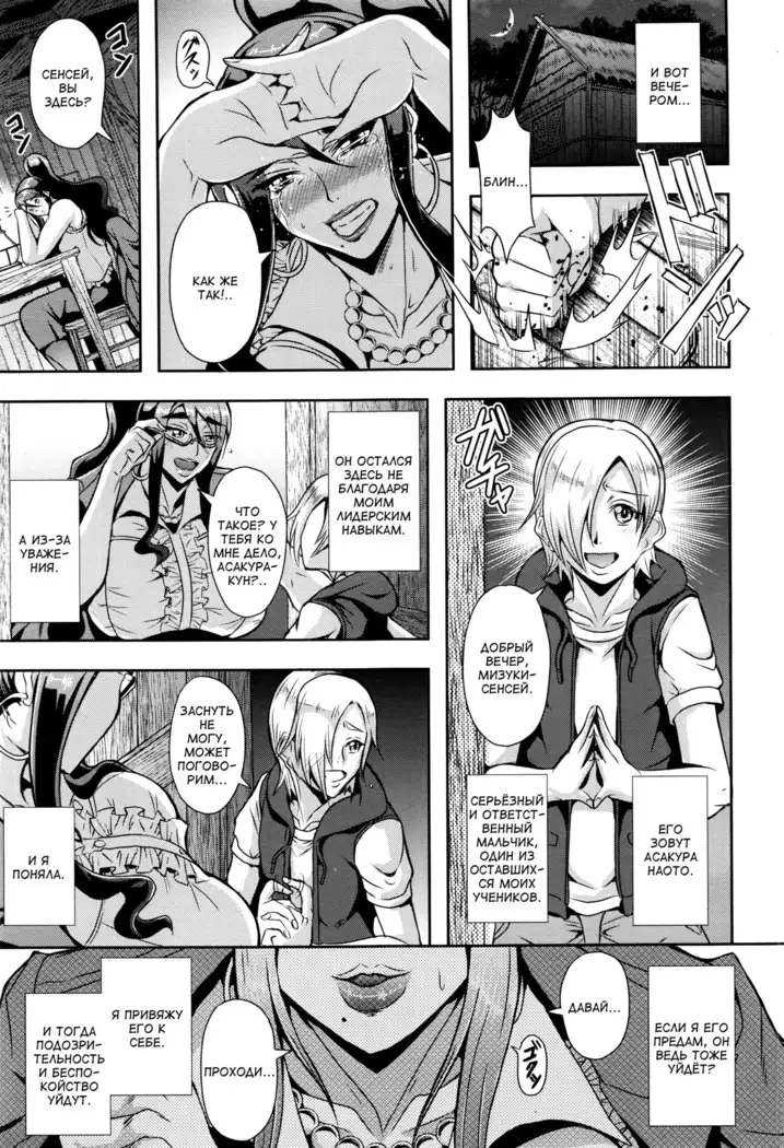 Paradise Lost | Затерянный рай